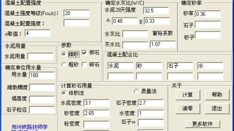 混凝土配合比设计方案大换代：从经验“蒙”到数据“定”，2026年这三件事不一样了